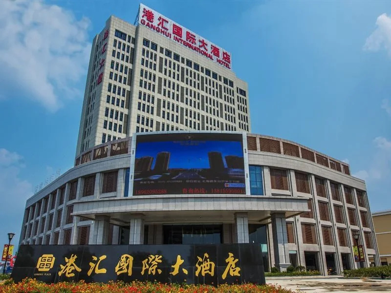 Dongtai Ganghui International Hotel (High-speed Railway Station)
