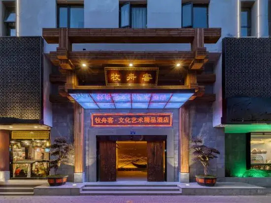 Muzhouke Inn and Suite (Hangzhou Jiande Xin'anjiang Branch)