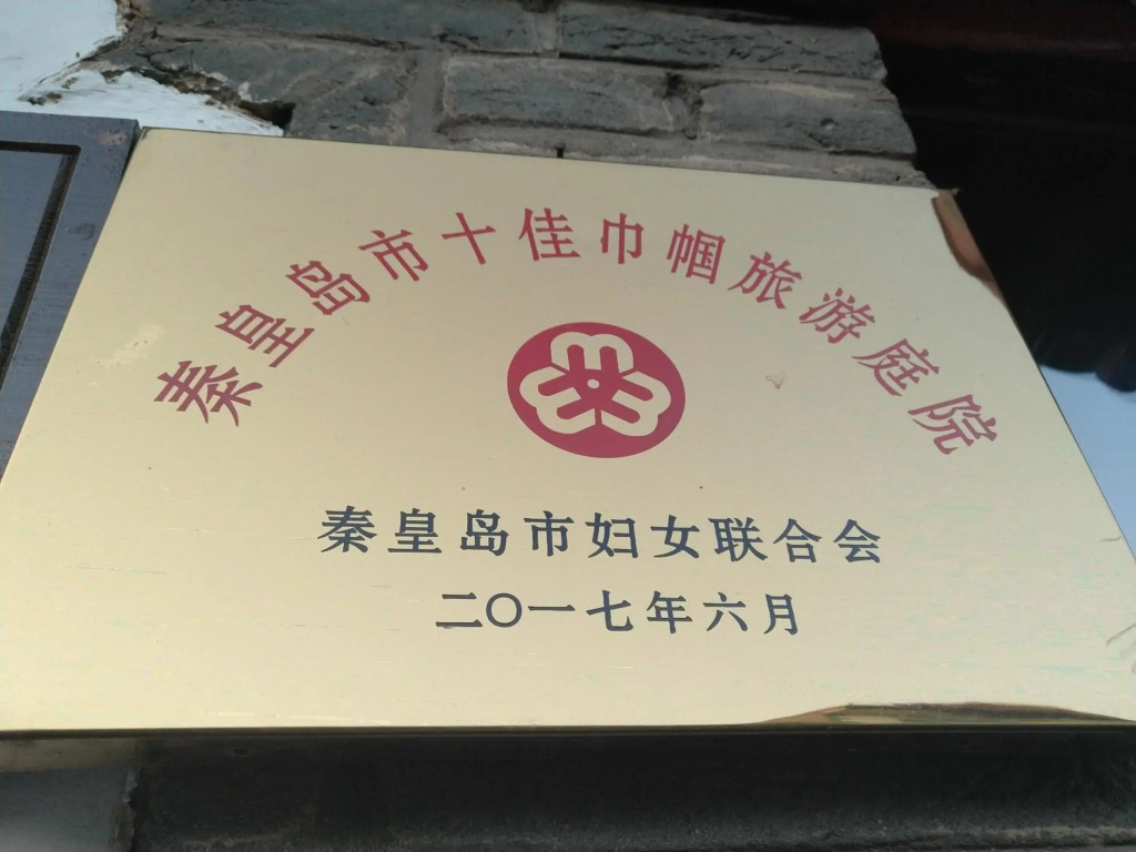 Guixu Huatang Homestay