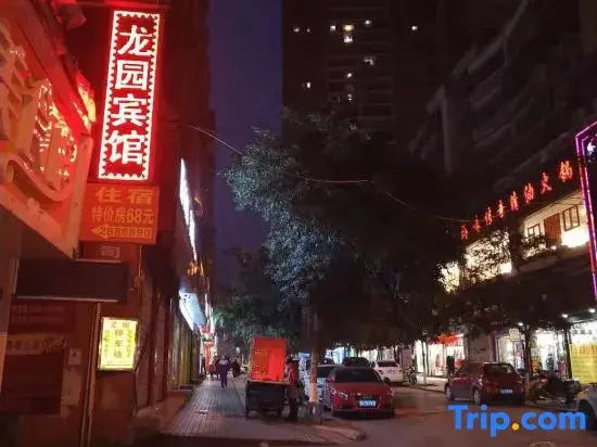 Guangan Longyuan Hotel
