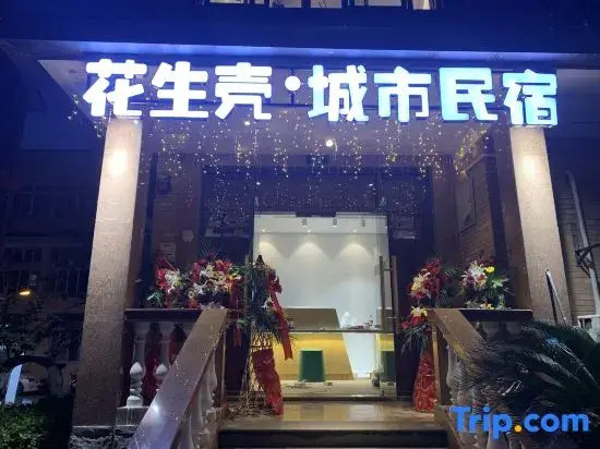 Hangzhou Huashengke Urban Homestay (Zhejiang University of Science and Technology)