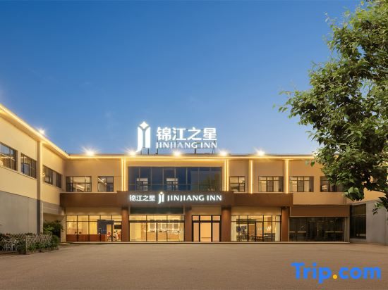 Jinjiang Hotel Jingdezhen Taoxichuan Creative Square Store