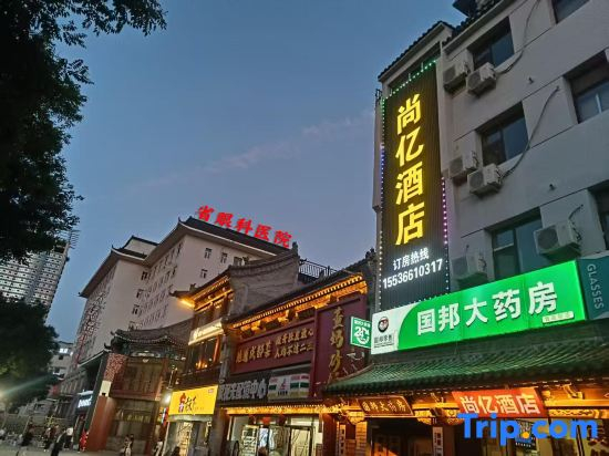 Shangyi Hotel (Taiyuan Zhonglou Street Shanxi Provincial Eye Hospital)