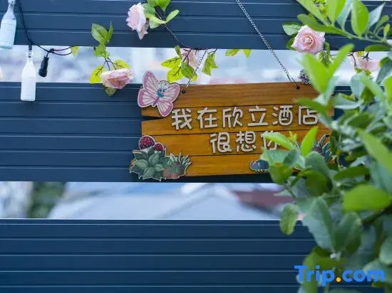 Xinli Business Hotel