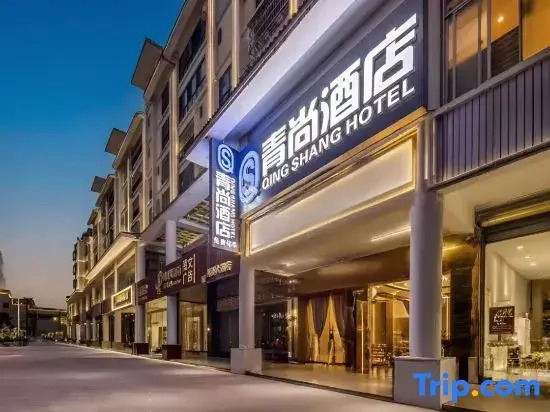 Haikou Qingshang Hotel (Hainan People's Hospital)