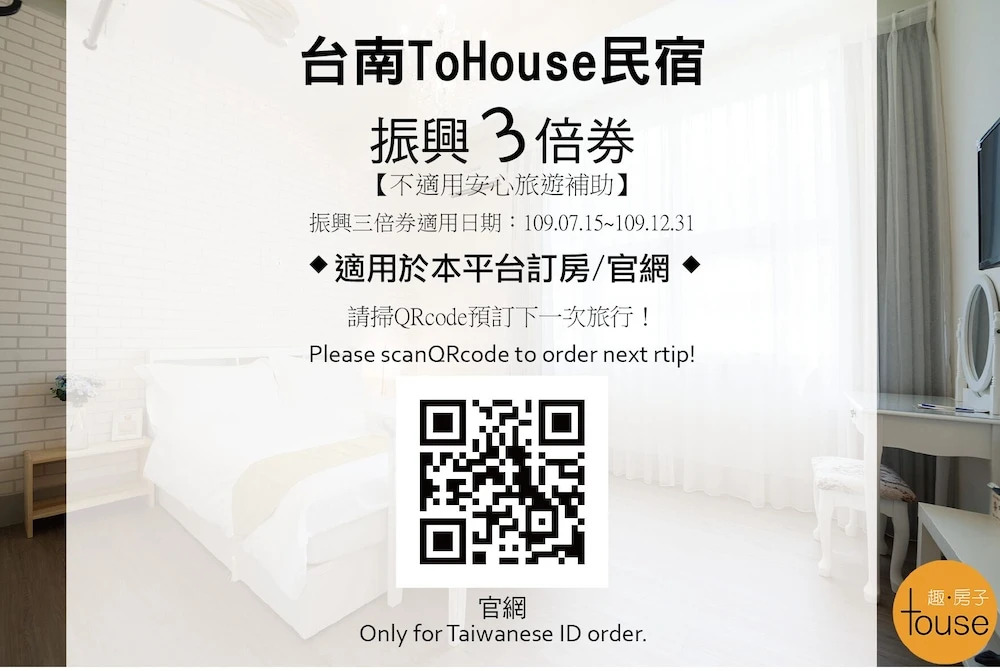 To House