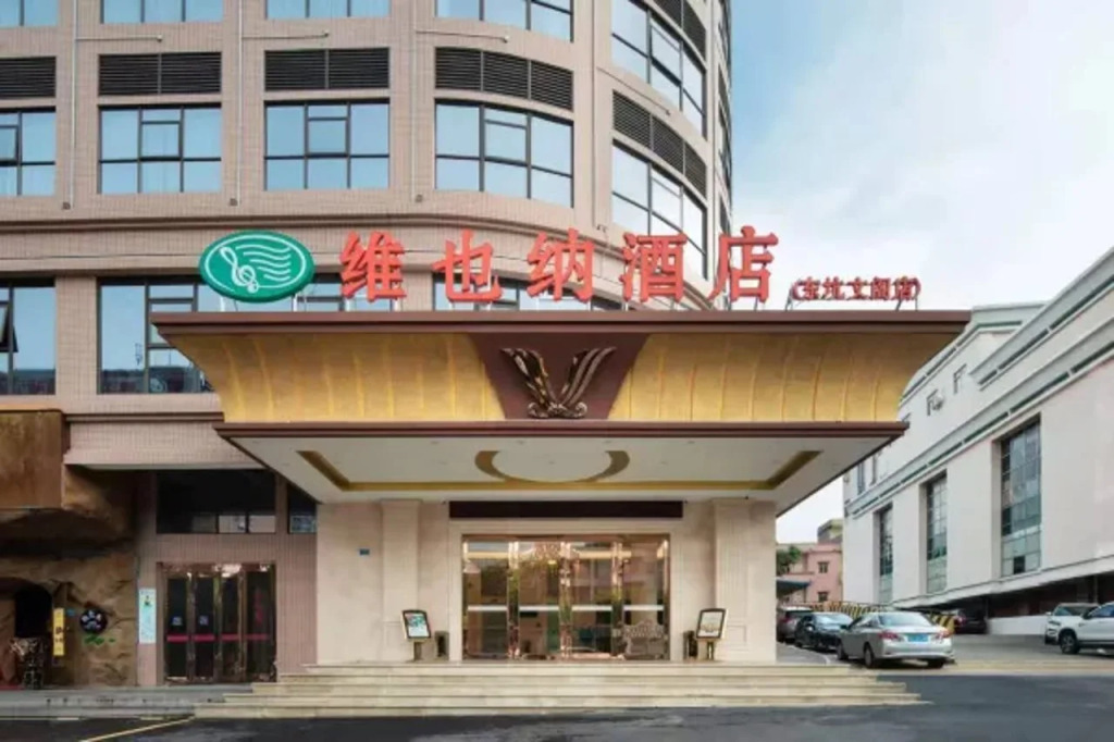 Vienna Hotel Guangdong Dongguan Dongkeng Wenge