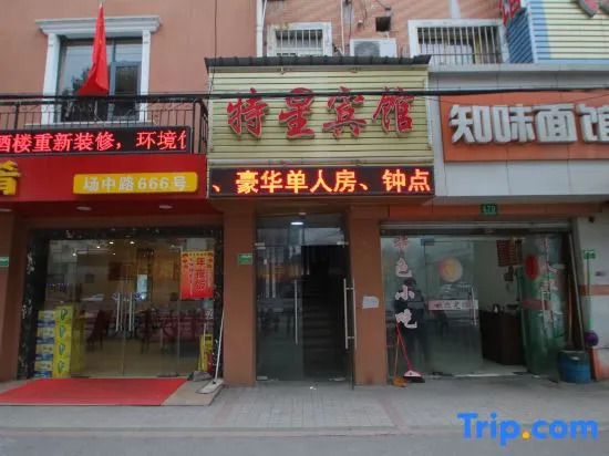Shanghai Special Star Hotel
