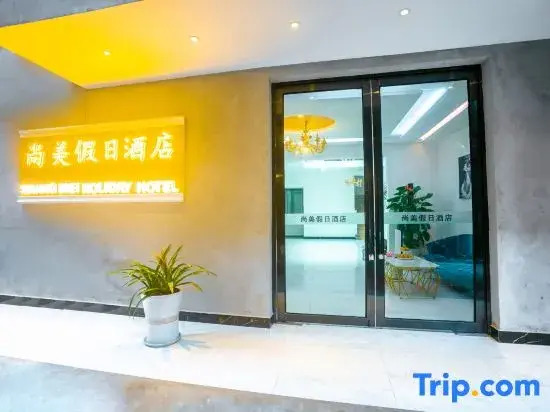 Yangshuo Shangmei Holiday Homestay