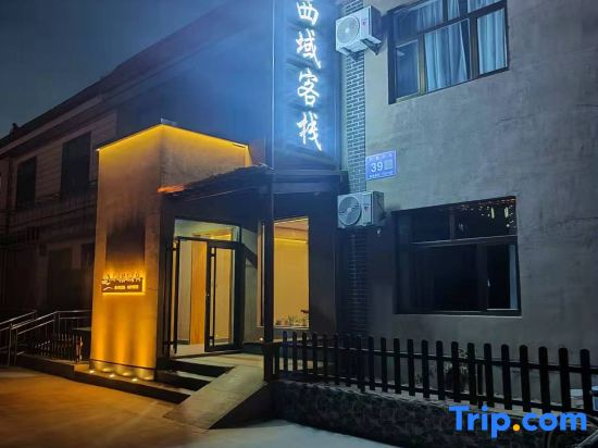 Jiayu Guanxiyu Inn (Mingjiahui Branch)