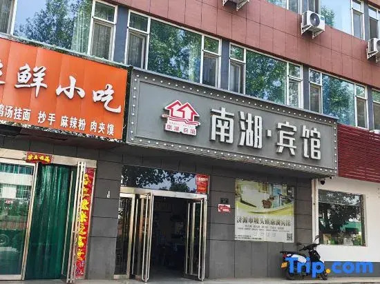 Jiyuan Nanhu Hotel