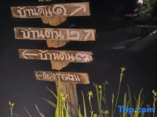 ตั้วบ้านดิน Tuabaandin