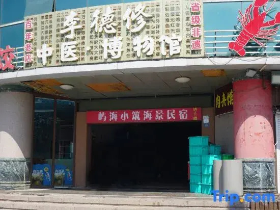 Yuhai Xiaozhu Scenic Apartment