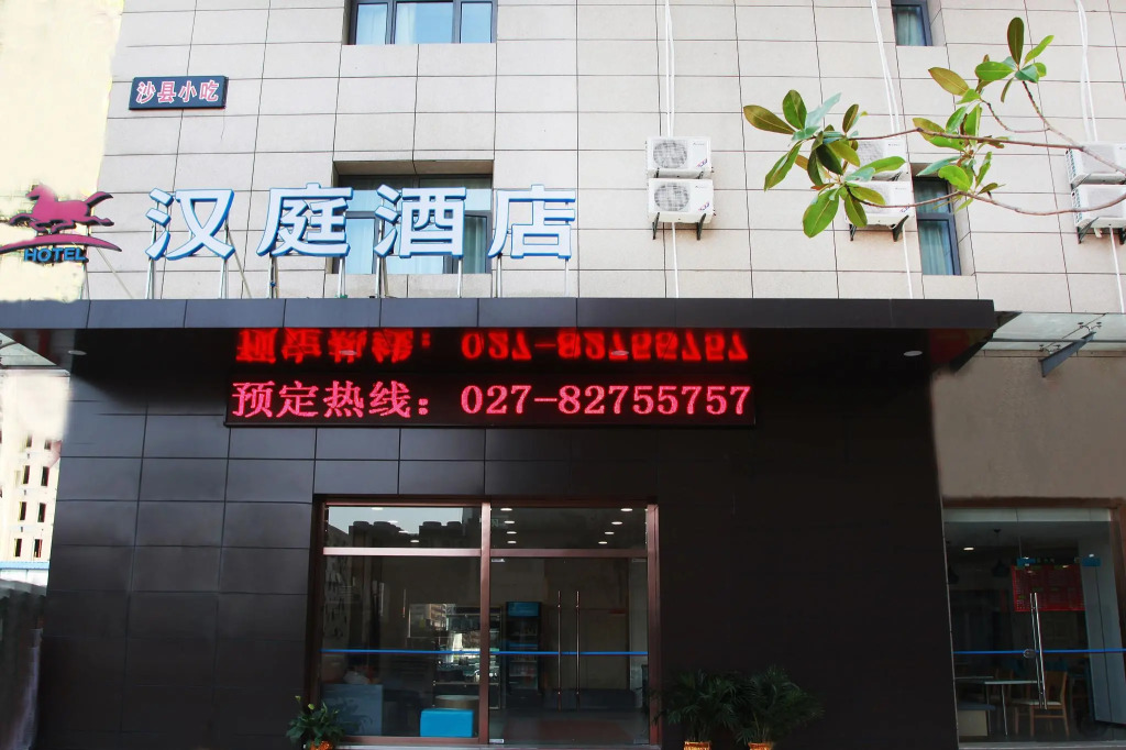 Hanting Hotel Hankou Raiway Station Metro Station