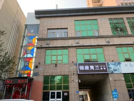 Zilan Alliance Hotel (Jinan Grand View Garden Wanda Plaza)