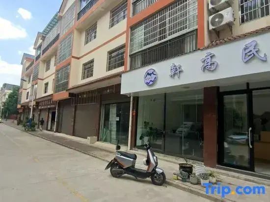 Xuangao Homestay (Huangguoshu Airport)