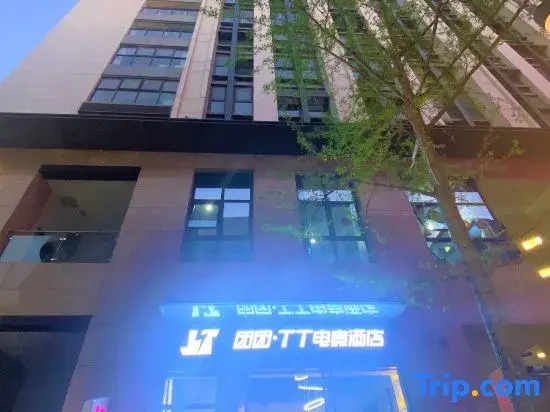 Tuantuan·TT e-sports hotel (Kunming High-tech City College)
