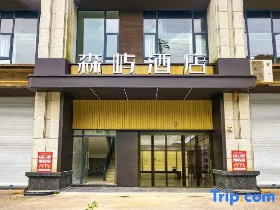 Senyu Hotel (Duyun Lvbopark Third Middle School)
