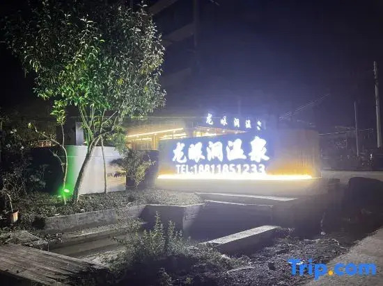 Longyandong Hot Spring Homestay