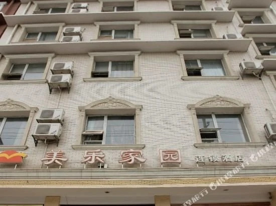 Meile Jiayuan Hotel Haitian