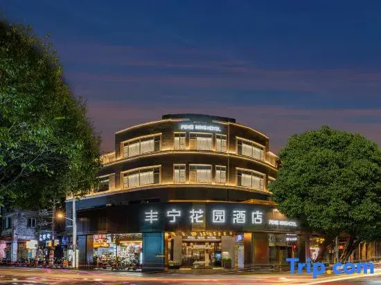 Fengning Garden Hotel