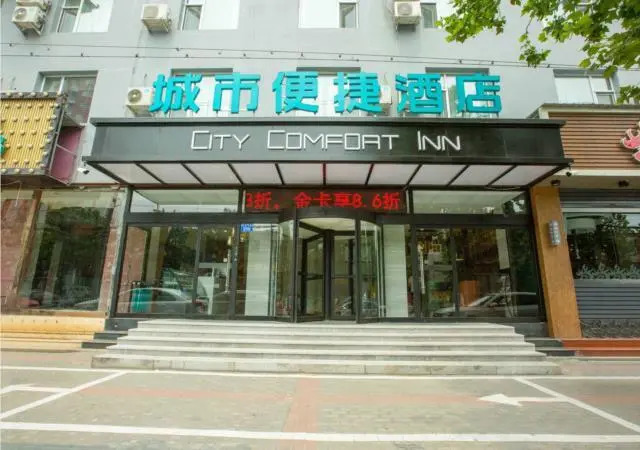 City Comfort Inn Baoding Xiongan New Area Xiong County Government