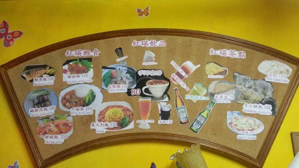 Hong Ying B&B