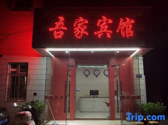 Wujia Hotel