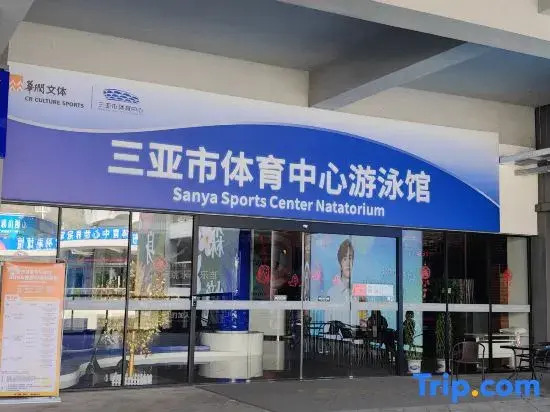 Yasha Hotel (Bailu Sports Center Branch