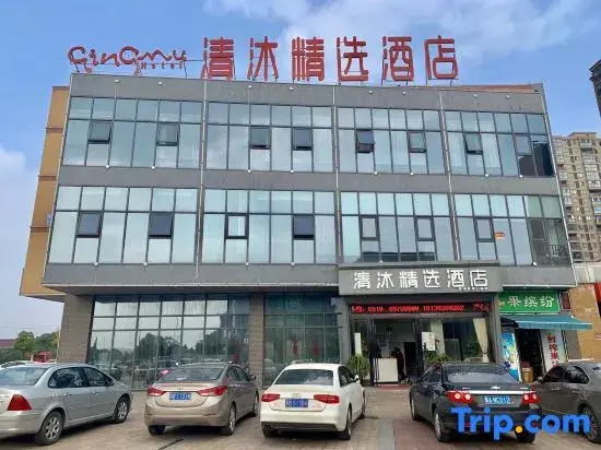 Qingmu Select Hotel (Changzhou Joyland Jiayuan Plaza)