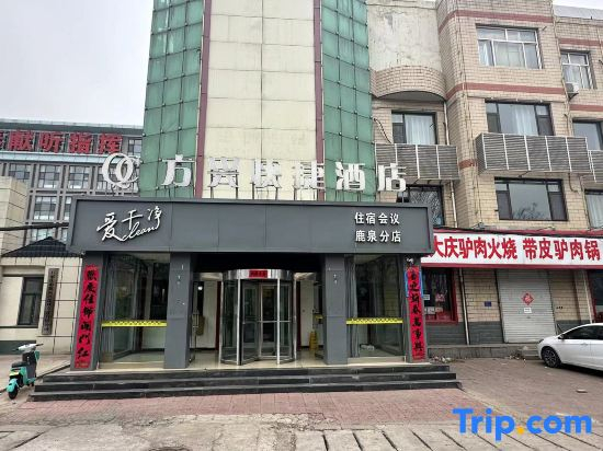 Fangxing Express Hotel (Shijiazhuang Luquan Zoo)