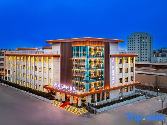 Sanyuan Yaju Hotel (Confucius Temple Scenic Area Branch)