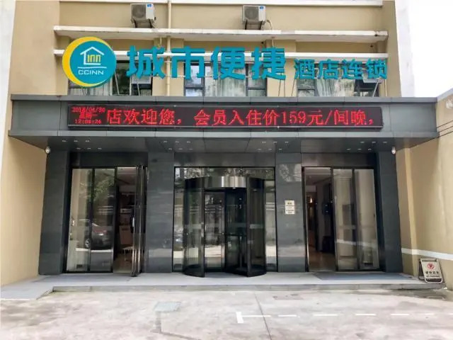 City Comfort Inn Wuhan Central China Normal University Dahuquan Metro Station