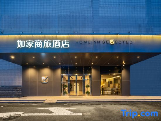 Homeinn Selected Hotel (Wuhan Chuhehan Street Hongshan Square Subway Station)