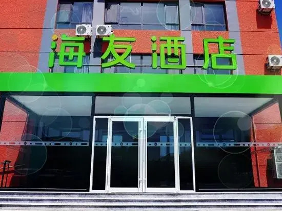 Hi Inn ( Beijing Beiqijia Building Materials City Litang Road Hotel)