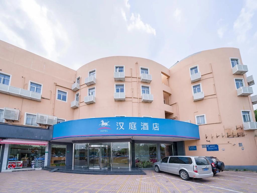 Hanting Hotel Shanghai Hongqiao Airport Terminal 2