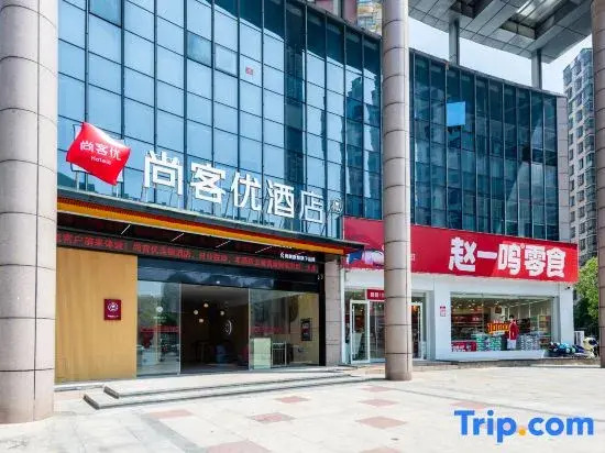 Shankee Hotel (Wuhu Fanchang Zhongchen Yipin)
