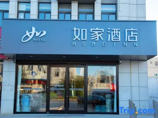 Homeinn Hotel At Guangrao Dongying king town government store