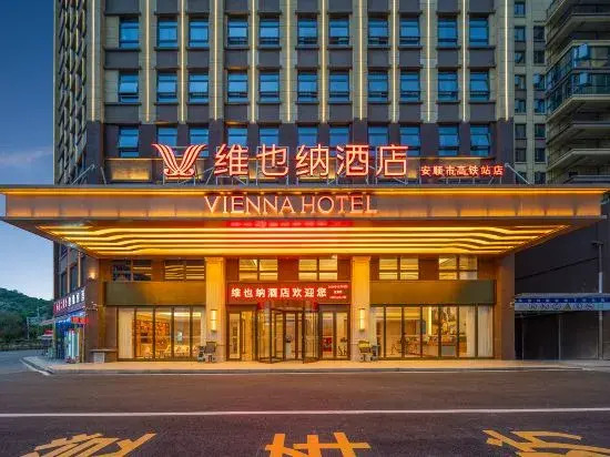 Vienna International Hotel (Anshun West High-speed Railway Station Branch)