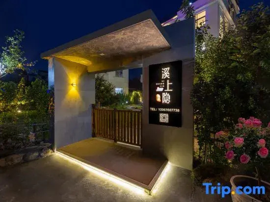 Tiantai Xishangyin Homestay (Tiantai Mountain Grand Waterfall)