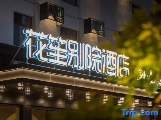 Hua Sheng Hotel
