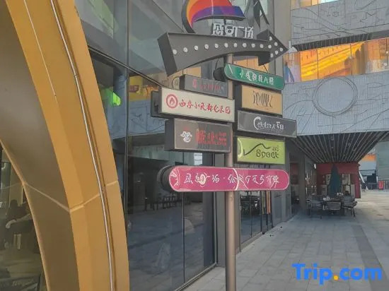 JI Hotel (Xi'an Provincial People's Hospital Huangyancun Subway Station)