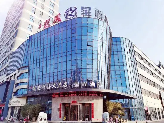 Starway Hotel (Wen County Chuncheng Guomao Plaza)
