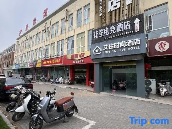 Aizhu  Hotel (Huai'an University Town)