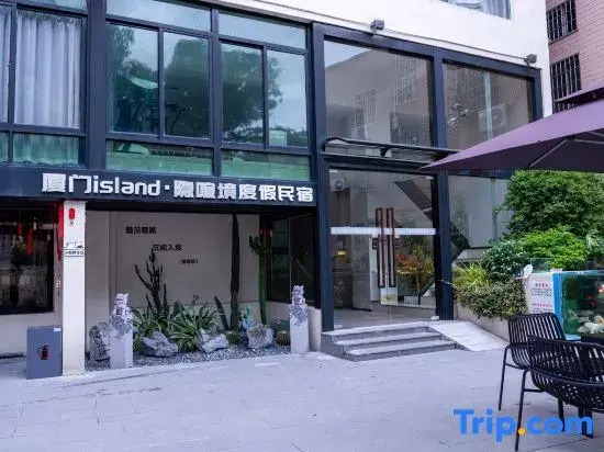 Xiamen island·Yinhuajing Holiday Homestay (Xinglinwan Vankeli Branch)
