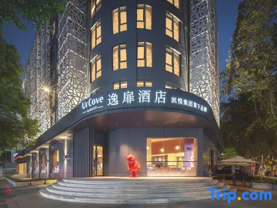 UrCove by Hyatt Nanjing Downtown