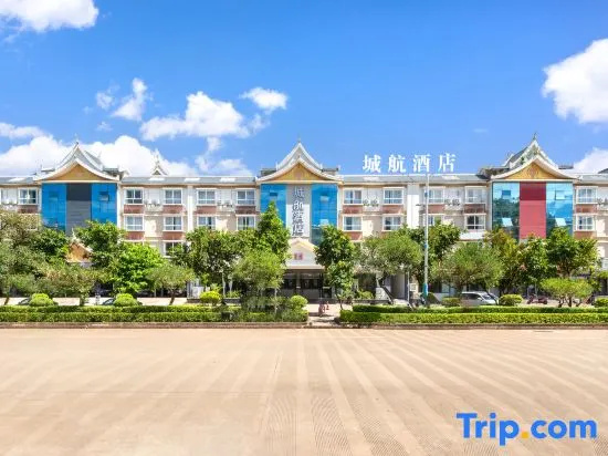 Xishuangbanna Jinghong City Airlines Hotel (Dafo Temple Manjingxuan Commercial Plaza Branch)