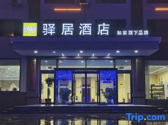 Ease Hotel (Huludao North Railway Station Gaoxin Fifth Road)
