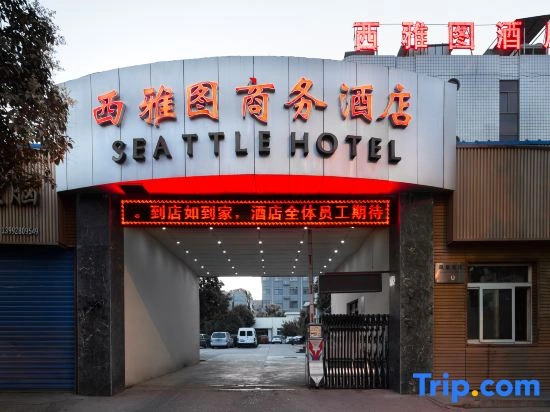 Xi'an Yanliang Seattle Business Hotel