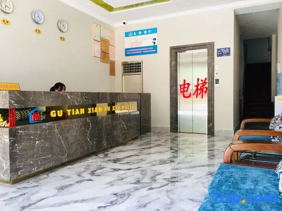 Gutian Fuxin Hotel